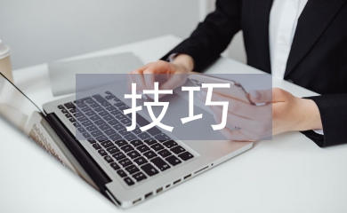 投資理財話術技巧