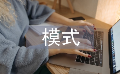 金融服務模式