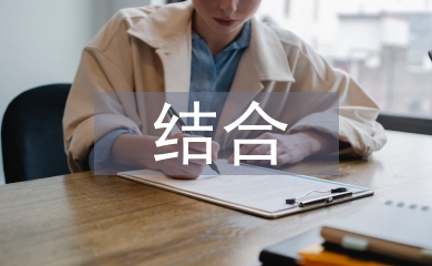 醫養結合前景分析