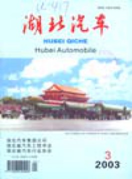 湖北汽車(chē)