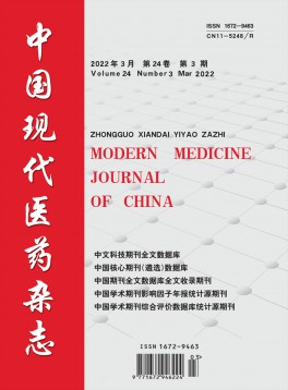 中國現代醫藥