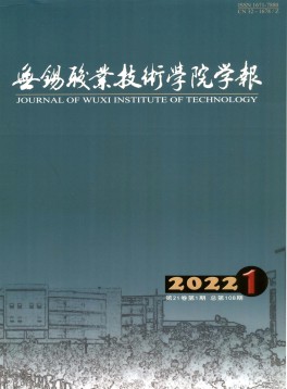 無錫職業(yè)技術學院學報