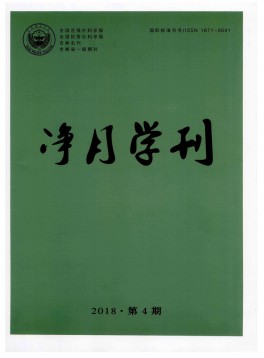 吉林公安高等?？茖W校學報