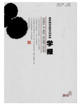 思茅師范高等?？茖W校學報
